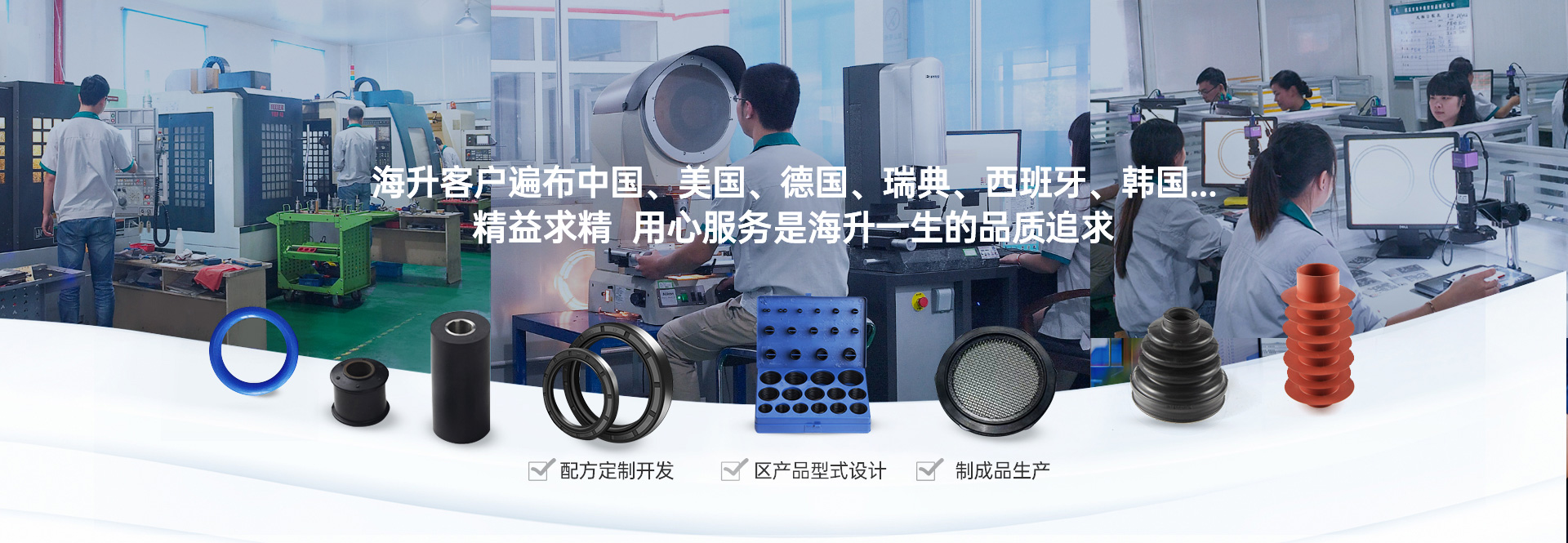 精益求精，用心服務(wù)，是海升一生的品質(zhì)追求